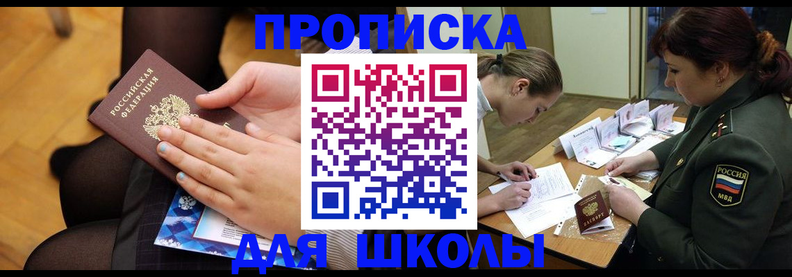 прописка для кредита в Брянске