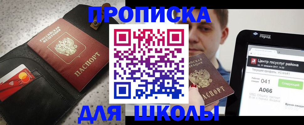 временная регистрация госуслуги в Брянске